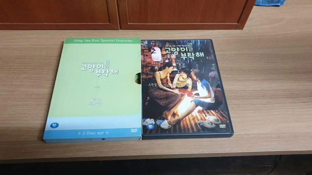 (민트급)고양이를 부탁해 1.2 dvd