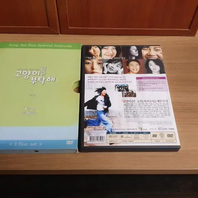 (민트급)고양이를 부탁해 1.2 dvd