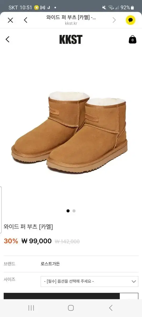 로스트가든 퍼부츠 팔아요