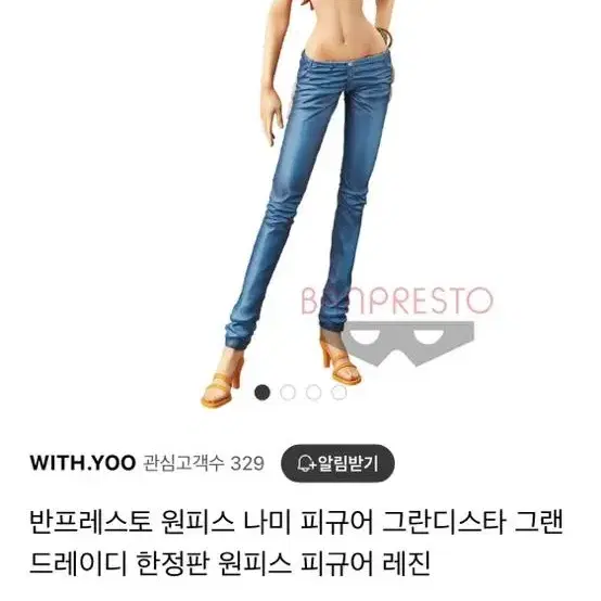 원피스) 상디, 나미 피큐어