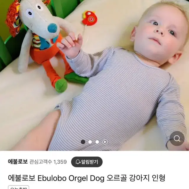 에불로보 아기인형 애착인형 외 총 4종 일괄