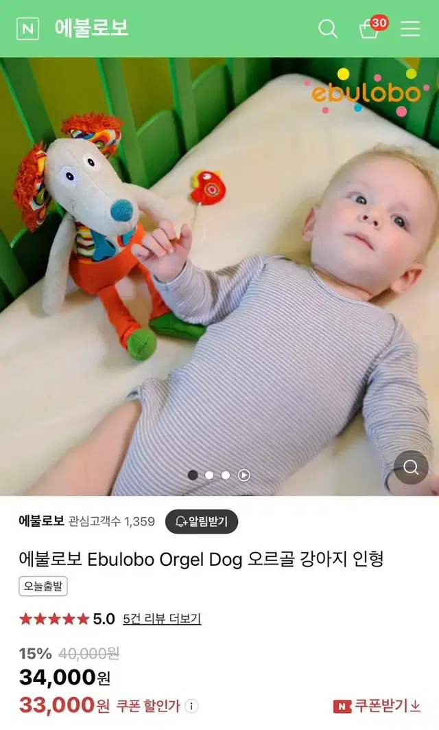 에불로보 아기인형 애착인형 외 총 4종 일괄