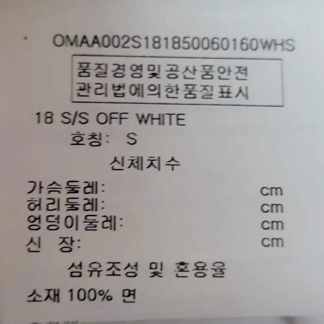 [S] 오프화이트 파이어 테이프 오버핏 반팔티셔츠