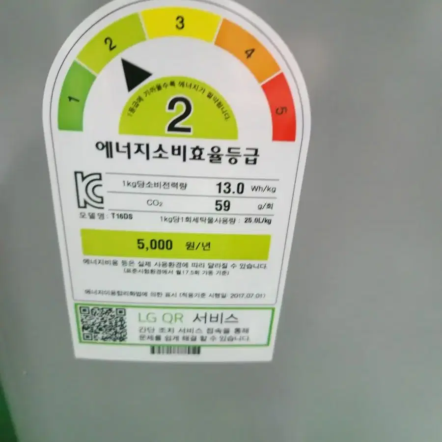 엘지 블랙라밸 16kg 세탁기 팝니다.