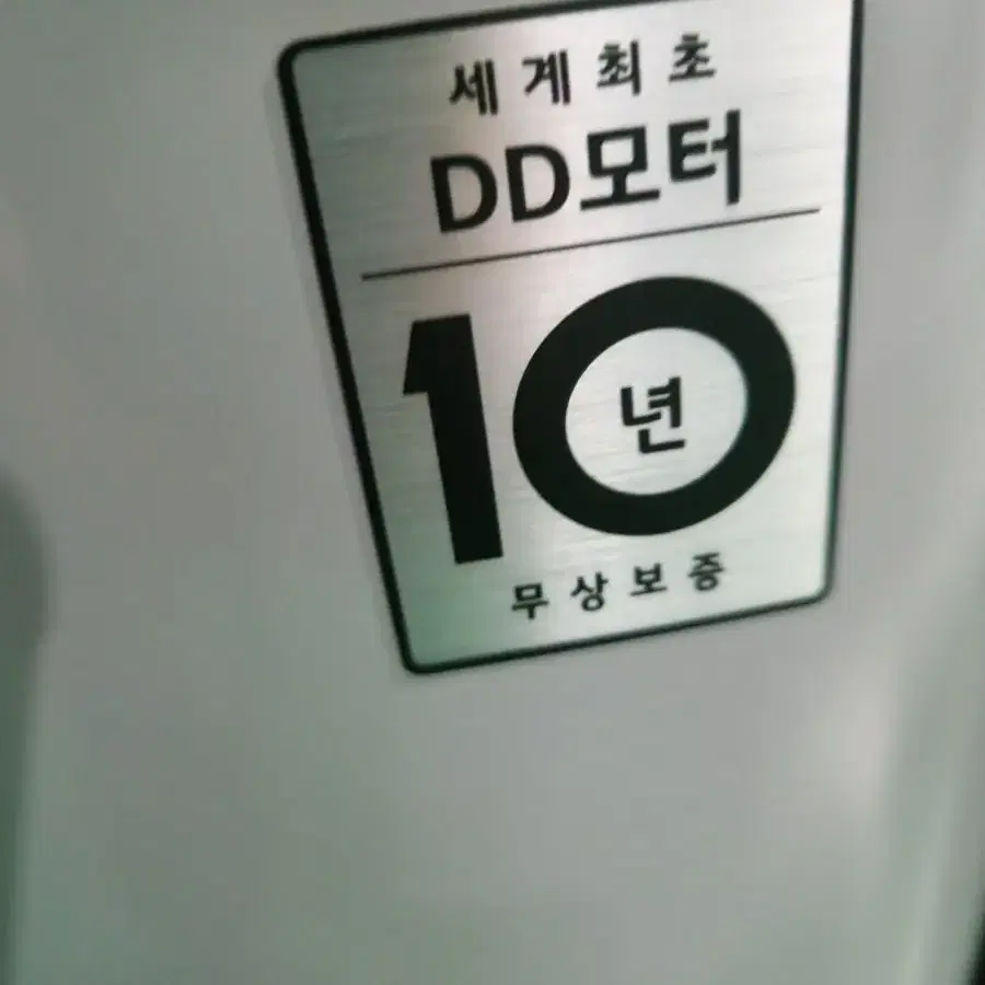 엘지 블랙라밸 16kg 세탁기 팝니다.