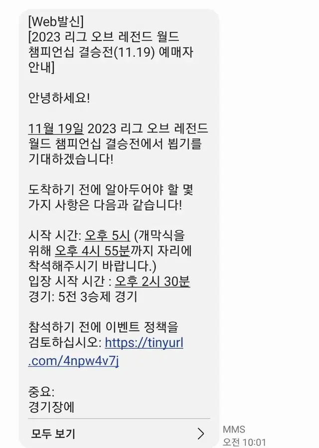 롤드컵 윌즈결승 4티어 단석 89.0에 팝니다