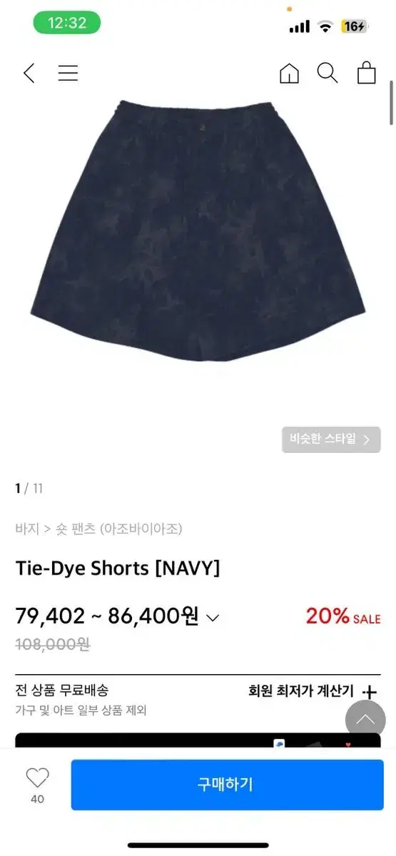 아조바이아조 Tie-Dye Shorts [NAVY] M