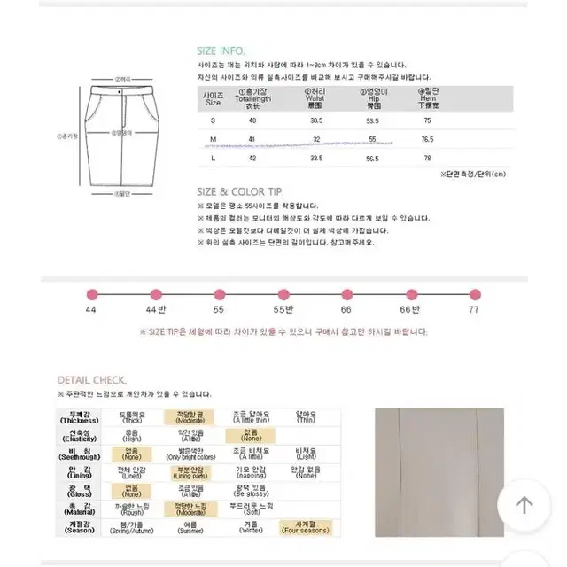 앙고라 크롭 반팔 니트 / 플레어 절개 미니 스커트 (속바지 O) 팔아요