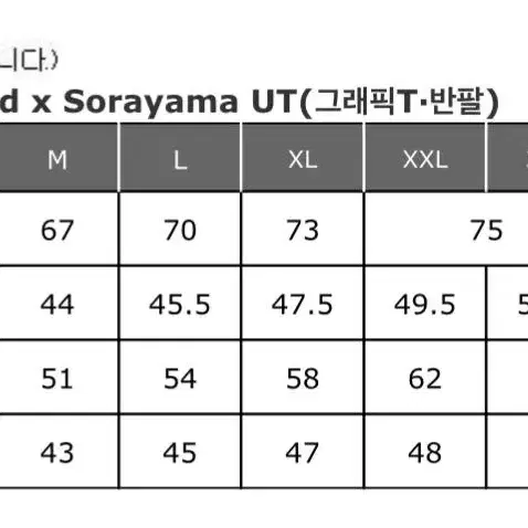 유니클로 소라야마 XL, L