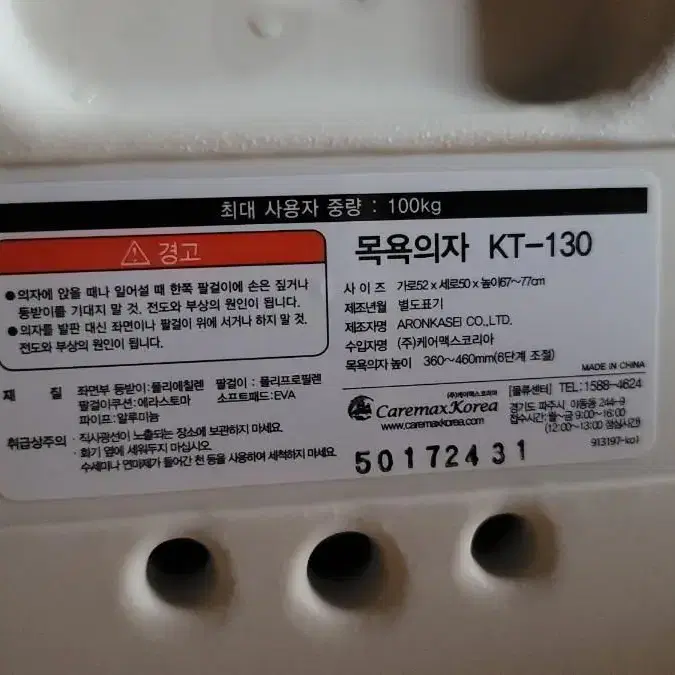 목욕의자 판매합니다 KT-130 접이식