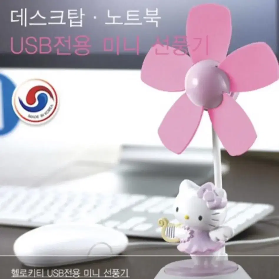 (마지막수량)고전 엔젤 키티 탁상용 선풍기 usb