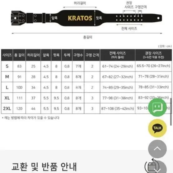 크라토스 쿠스포츠 헬스벨트 M