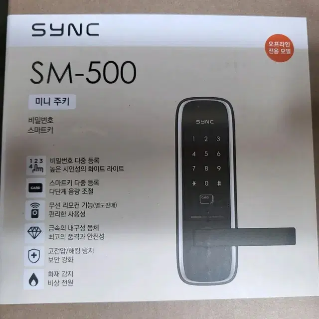 솔리티 싱크 SYNC SM-500 디지털 도어락