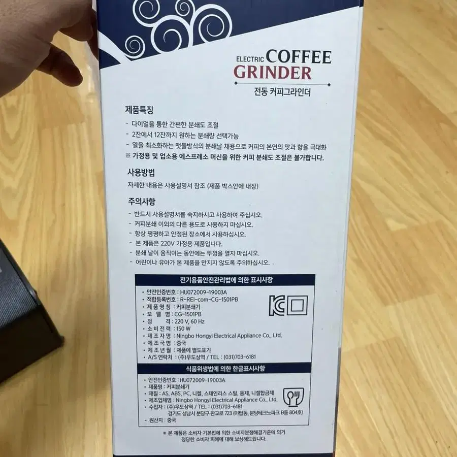 코맥 커피 글라인더