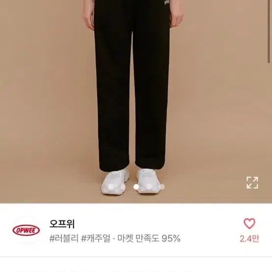 오프위 와이드팬츠 바지