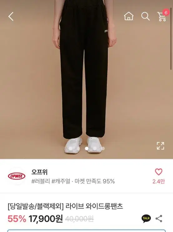 오프위 와이드팬츠 바지