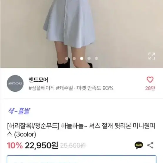 새상품) 에이블리 셔츠 원피스