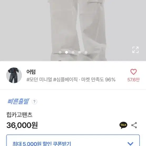 어텀 힙카고팬츠 화이트