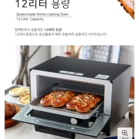 퀸메이드홈쿠킹오븐