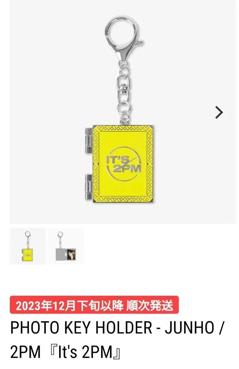 Lee Junho Japan Official Goods Photo Keychain