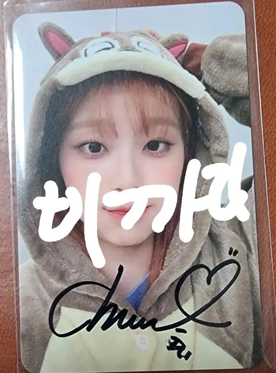 Chuu makestar offline sign poca