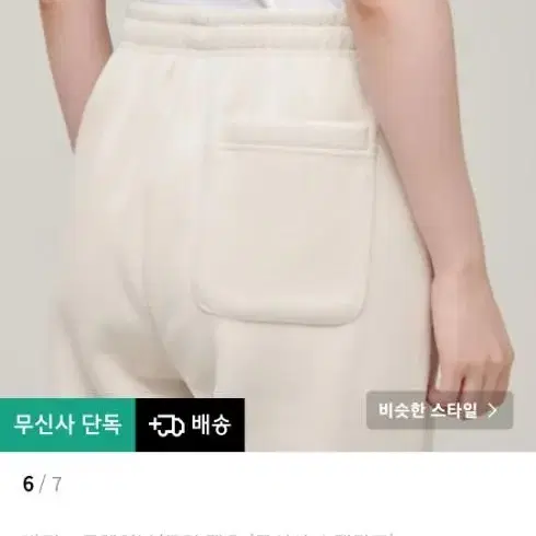 무신사 우먼즈 폴라폴리스 조거팬츠 바지 후리스 팬츠 아이보리 xs