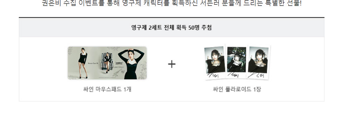 Eunbi Kwon Autographed sign mouse pad + autographed sign polaroid sells.