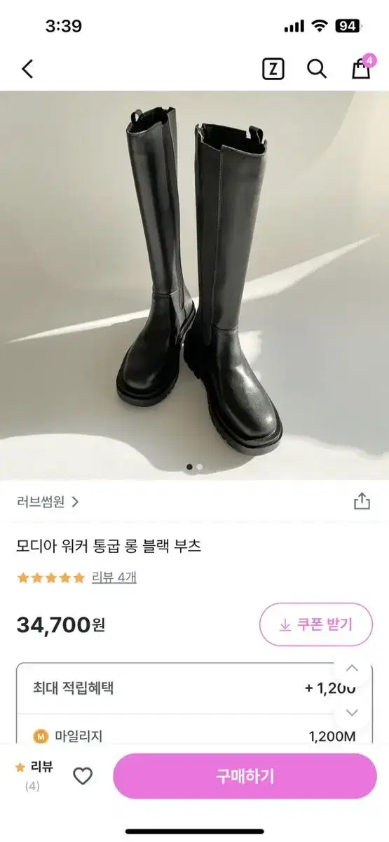 러브썸원 롱부츠 (사뿐 메이윤 언니구두)