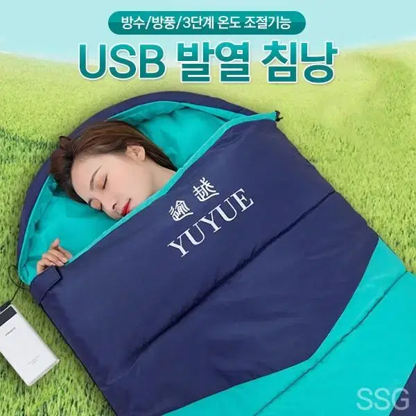 캠핑 USB발열침낭 동계침낭