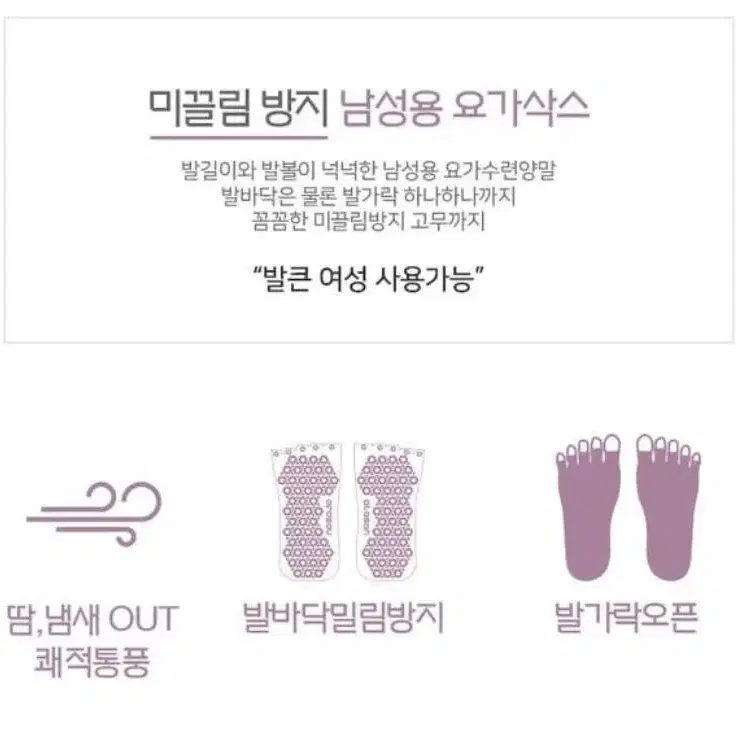 요가양말 큰발 남성용 2켤레 일괄 새제품