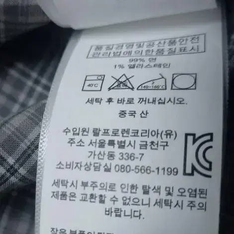 랄프로렌 폴로) 긴팔셔츠 100 새상품 (하단로고)