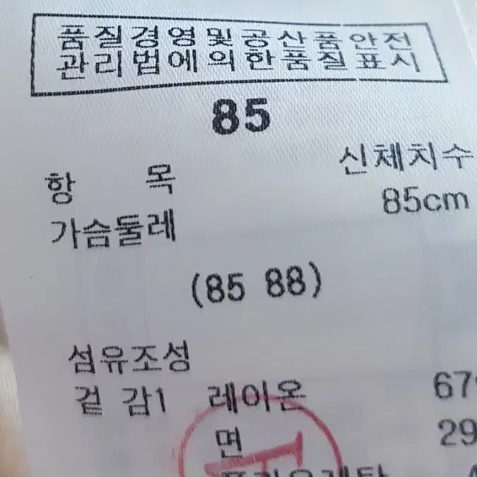 (한번착용) 샤틴 레이스티어드스판티셔츠