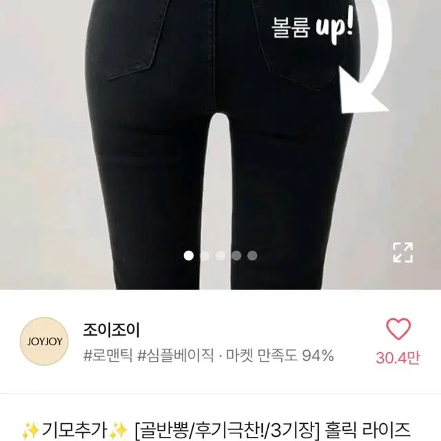 에이블리 골반뽕 부츠컷 청바지 S (오늘만 1.0)