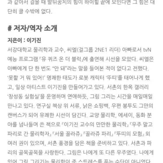 [책][새상품]  맛있는 물리