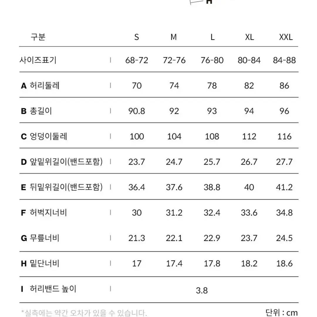 [미착용새제품]사방스판팬츠