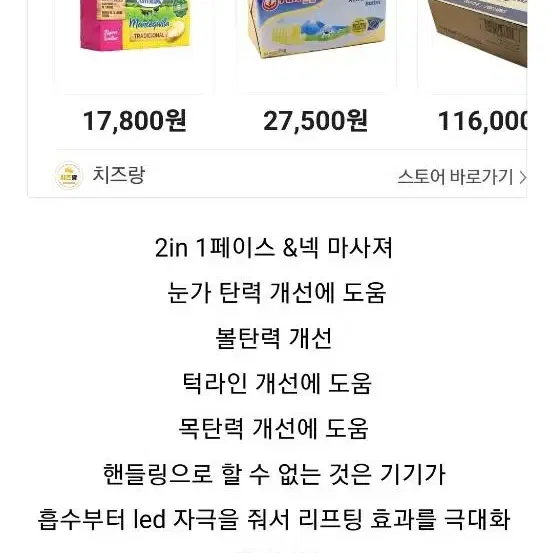 르셀리끄 넥 풀페이스 항산화 갈바닉