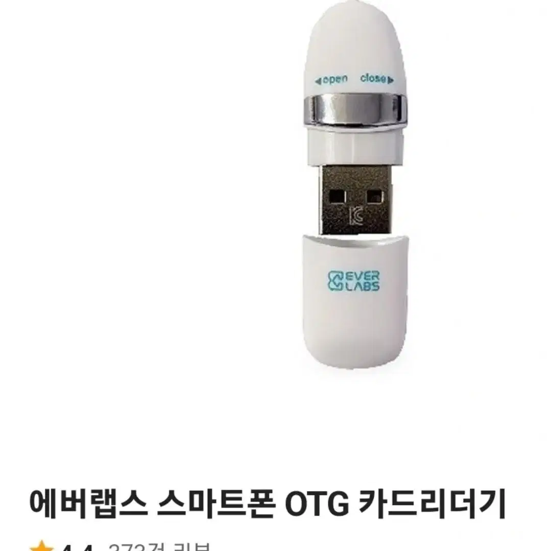 중고 에버랩스 스마트폰 OTG 카드리더기 sd카드 리더기 c타입