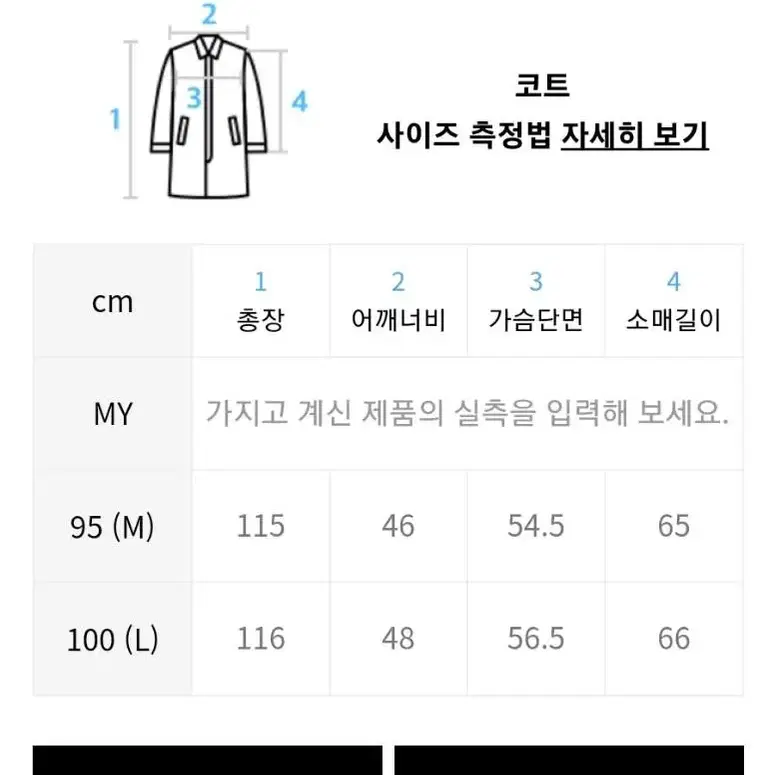 [M] 토니웩 크루도 캐시미어 커팅 코트 카멜