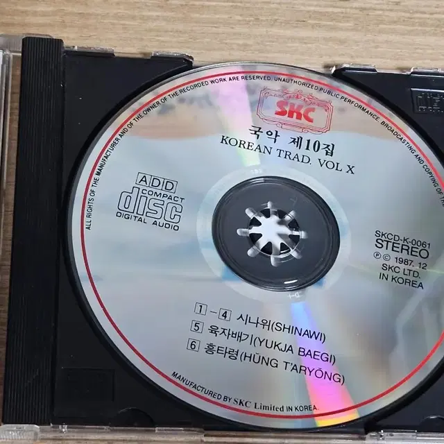 국악 제10집 (CD)