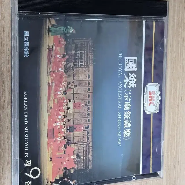 국악 제9집 (CD)