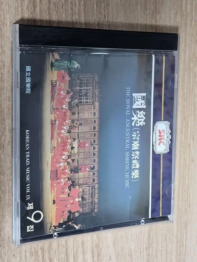 국악 제9집 (CD)