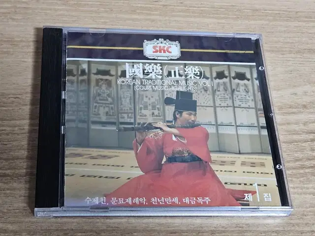 국악 제1집 (CD)