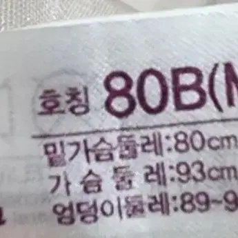 비너스 80B 보정속옷 올인원 탄탄한지탱력 체형보정 연한살색 똑딱이