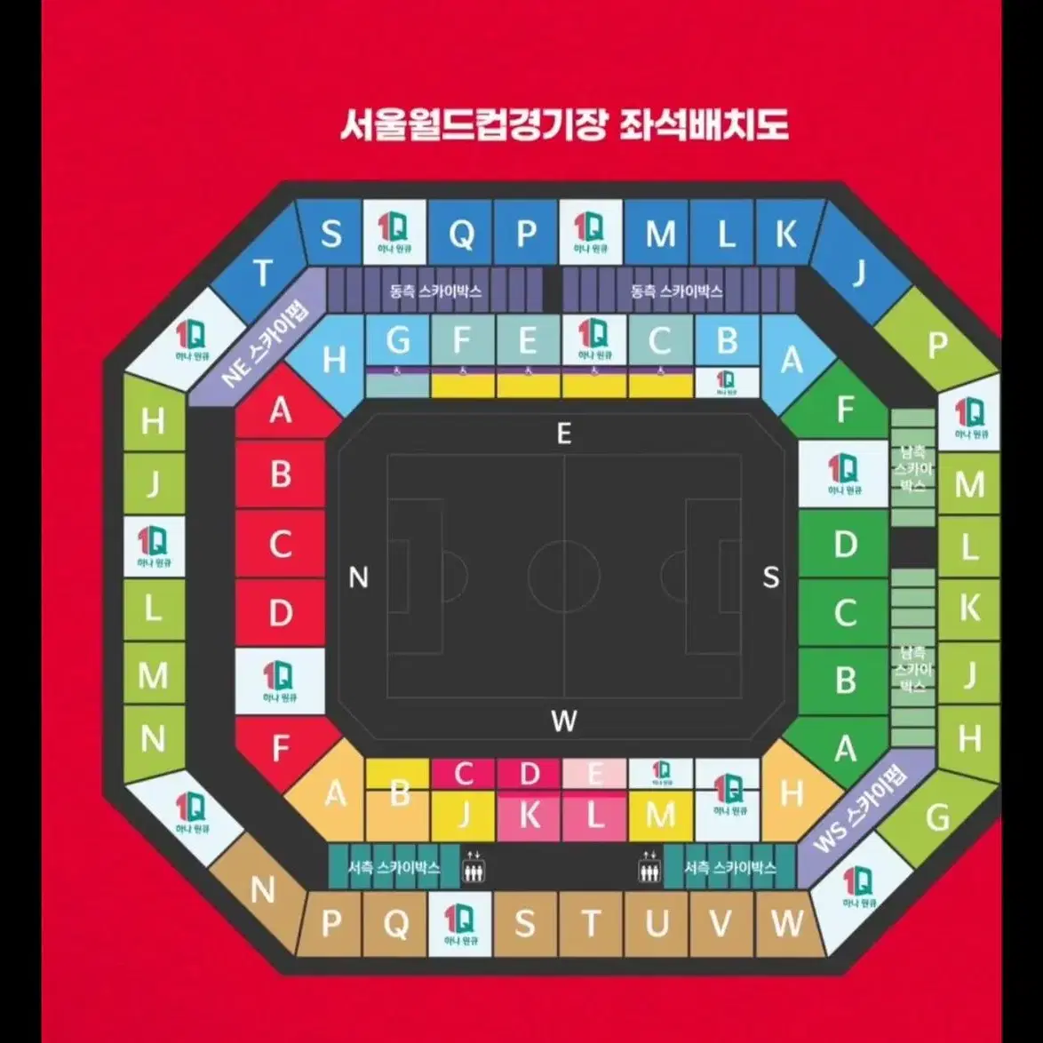 축구 싱가포르전 1등석 원가양도