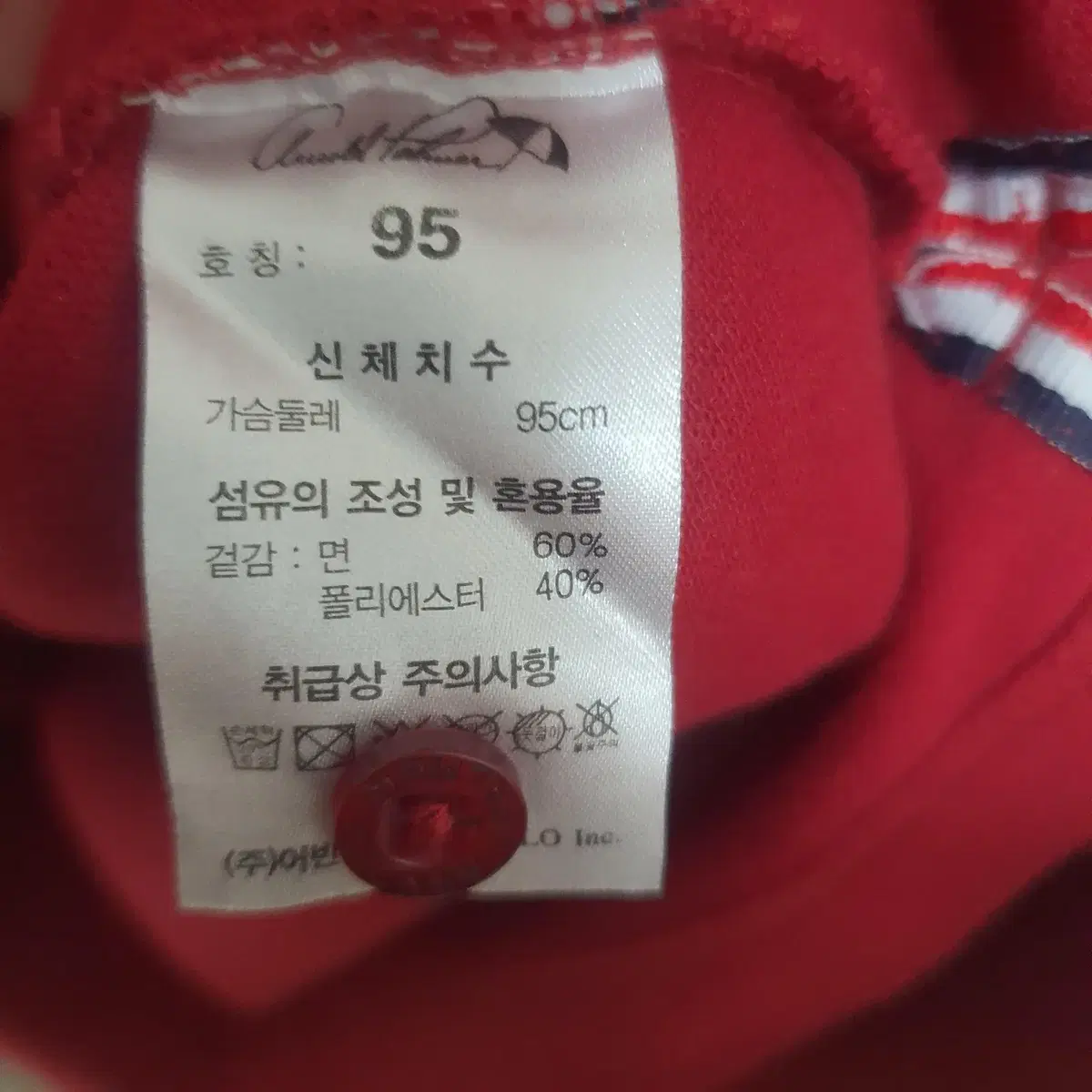 아놀드파마 남성 티셔츠 95