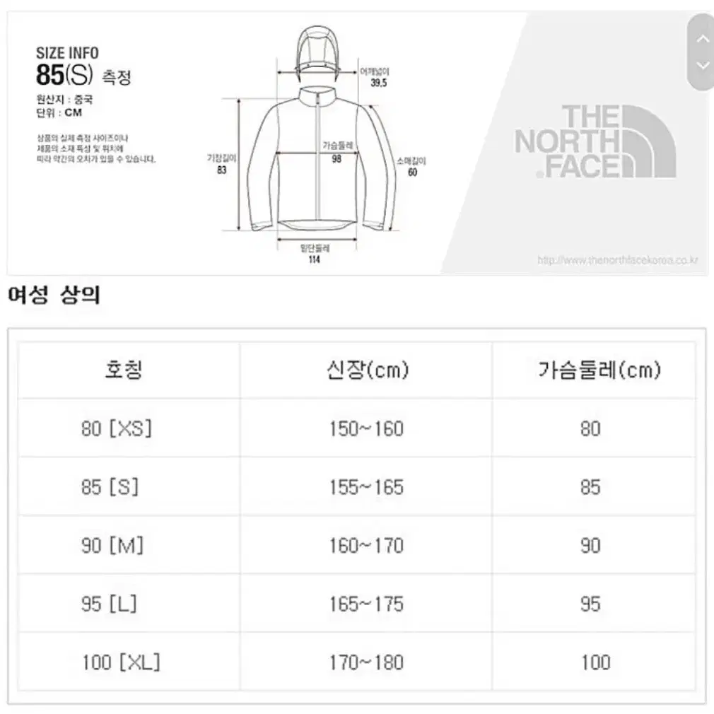 노스페이스 여성 멘로 짚인짚 자켓 100 사이즈 새제품