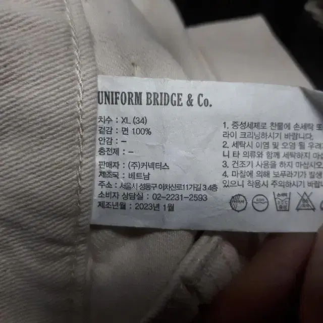 35/UNIFORM BRIDGE 루즈핏 팬츠/35-503