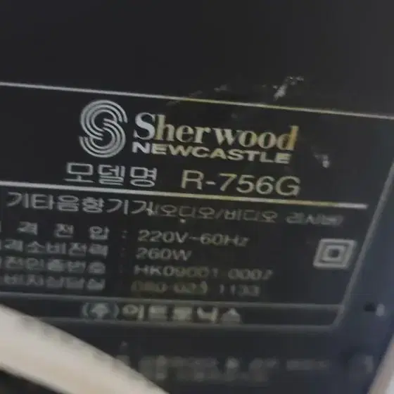 쉐우드 리시버 R-756G 리모컨 없어요.