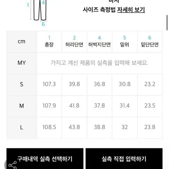 쿠어 언체인징 플리츠 팬츠 M