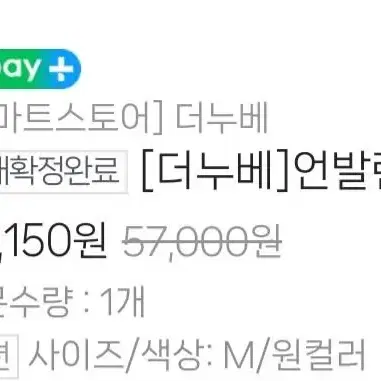 더누베 듀기스토어 수입 언발 레이어링스커트 네이비